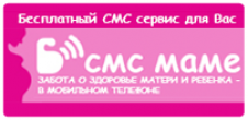 Sms