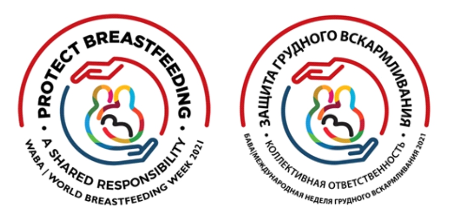 vsemirnaya nedelya grudnogo vskarmlivaniya 1