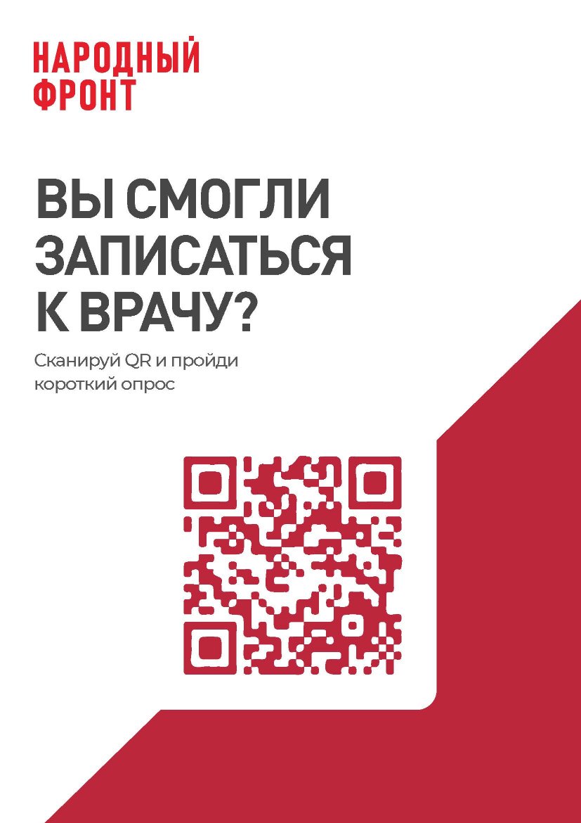 QR 2