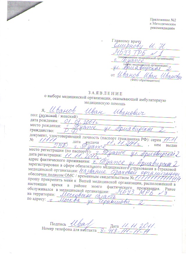 Акт заполнения о пожаре образец заполнения