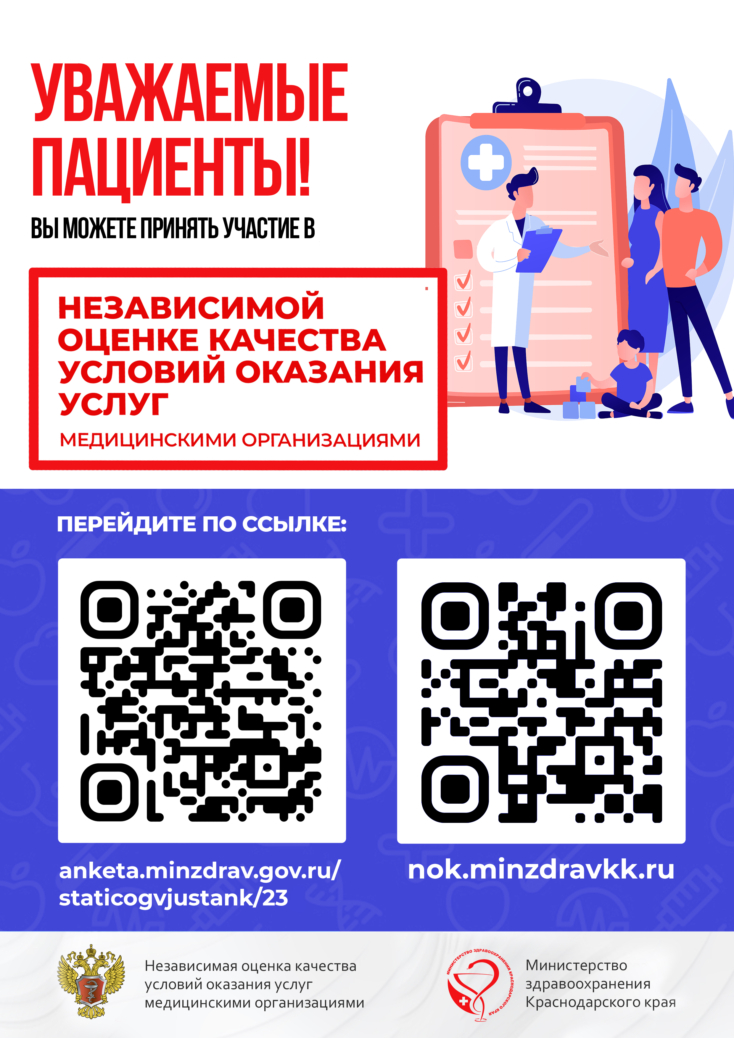 Приложение 2 Плакат 2023